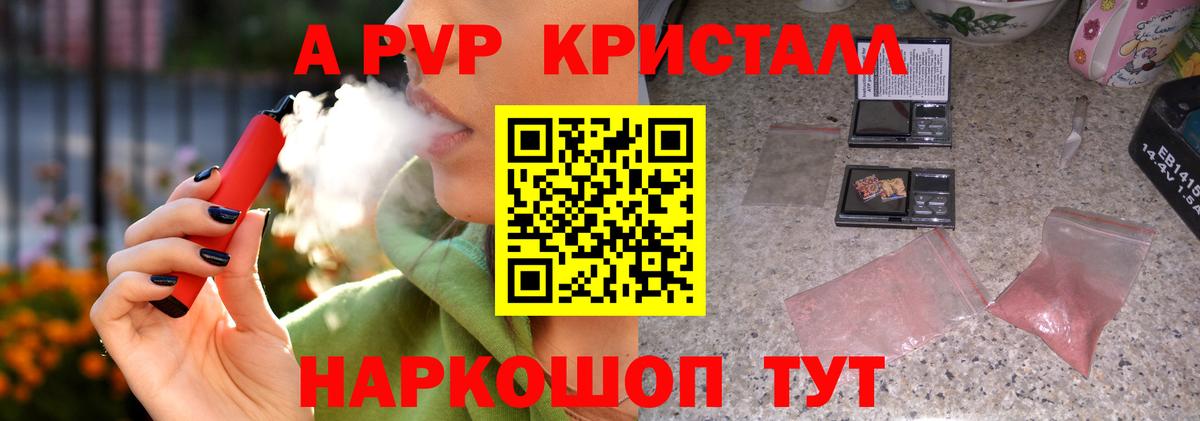 Можга  APVP  Вход с VPN  Alpha-PVP Соль 