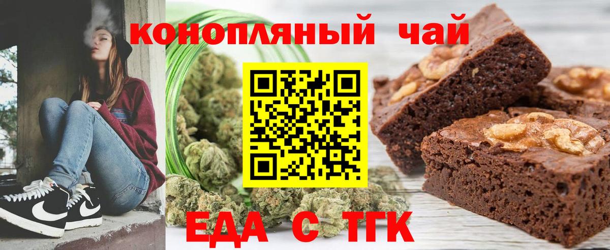 Cannafood марихуана  Вход с VPN  Можга 