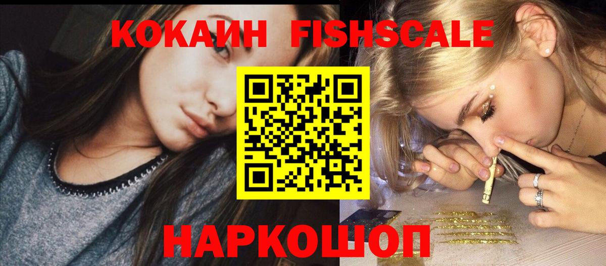 COCAIN  Вход с VPN  Можга  Cocaine Колумбийский  КОКАИН 99% 
