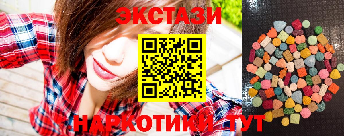 ЭКСТАЗИ круглые Можга