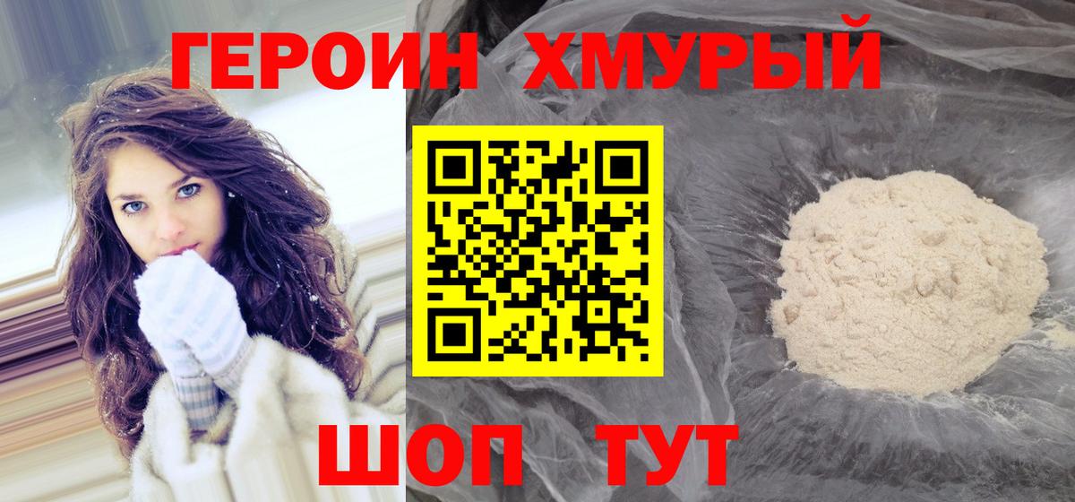 Героин гречка  ГЕРОИН  Можга  Вход с VPN 