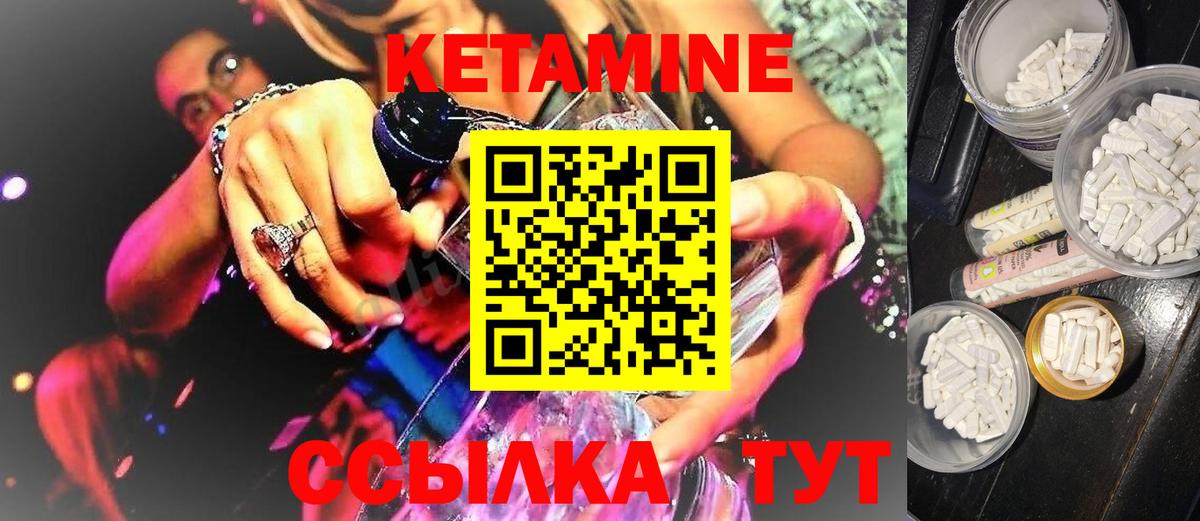 Можга  КЕТАМИН ketamine  Вход с VPN 