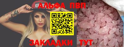 ALPHA PVP Бузулук