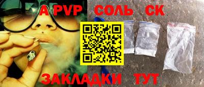 ALPHA PVP Бузулук