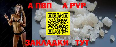 ALPHA PVP Бузулук