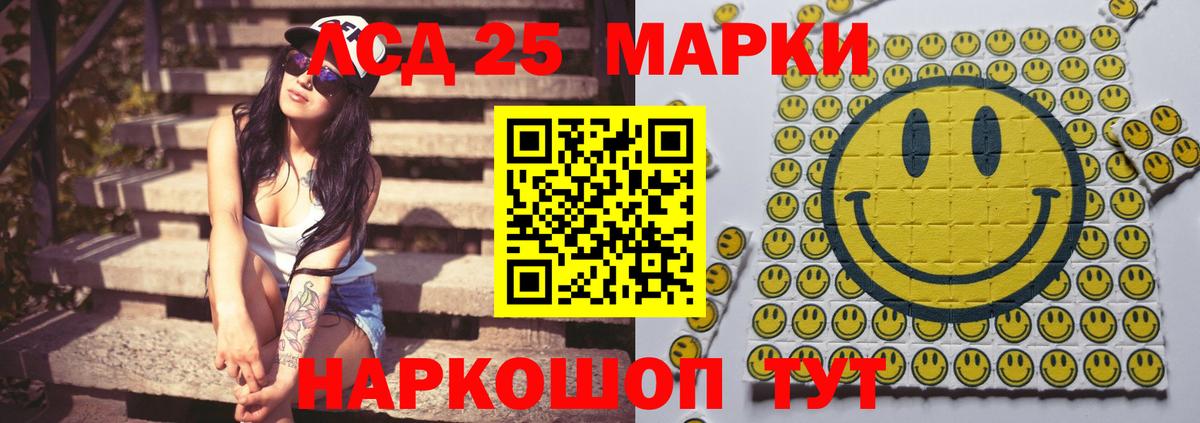 Лсд 25 экстази кислота Можга