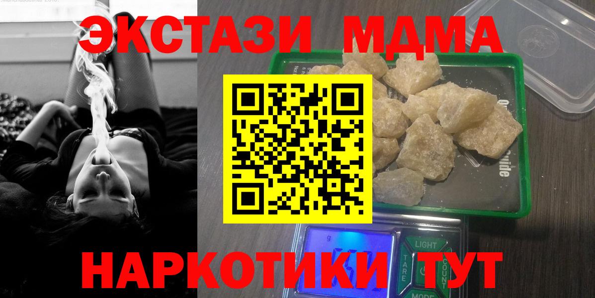 MDMA молли  MDMA молли  Вход с VPN  MDMA  Можга 