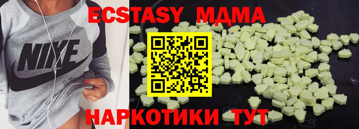 MDMA молли Можга