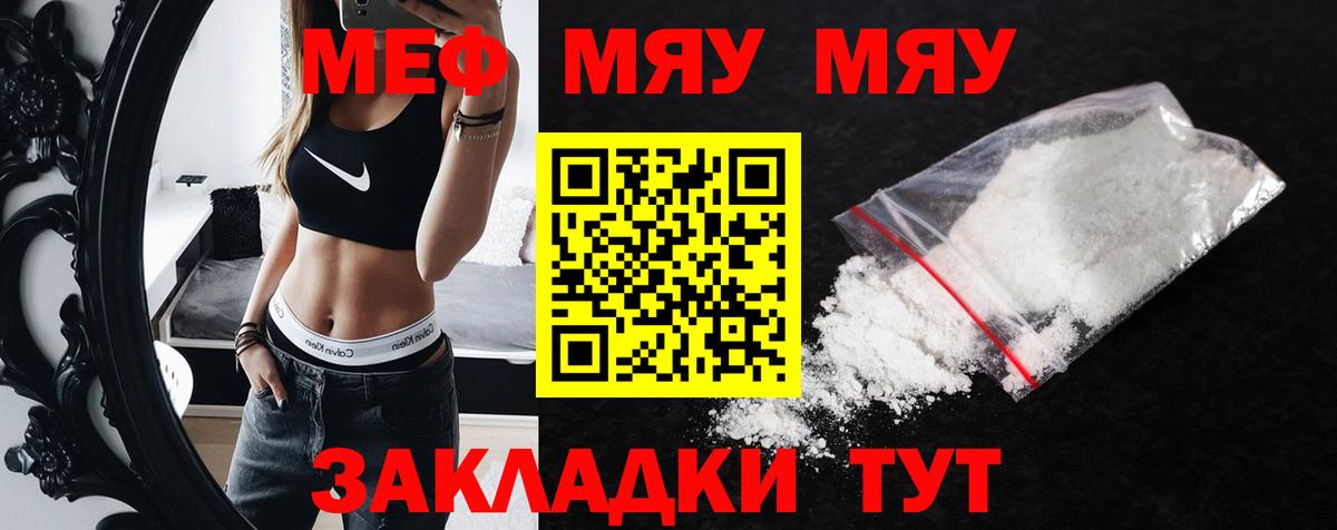 Меф кристаллы Можга