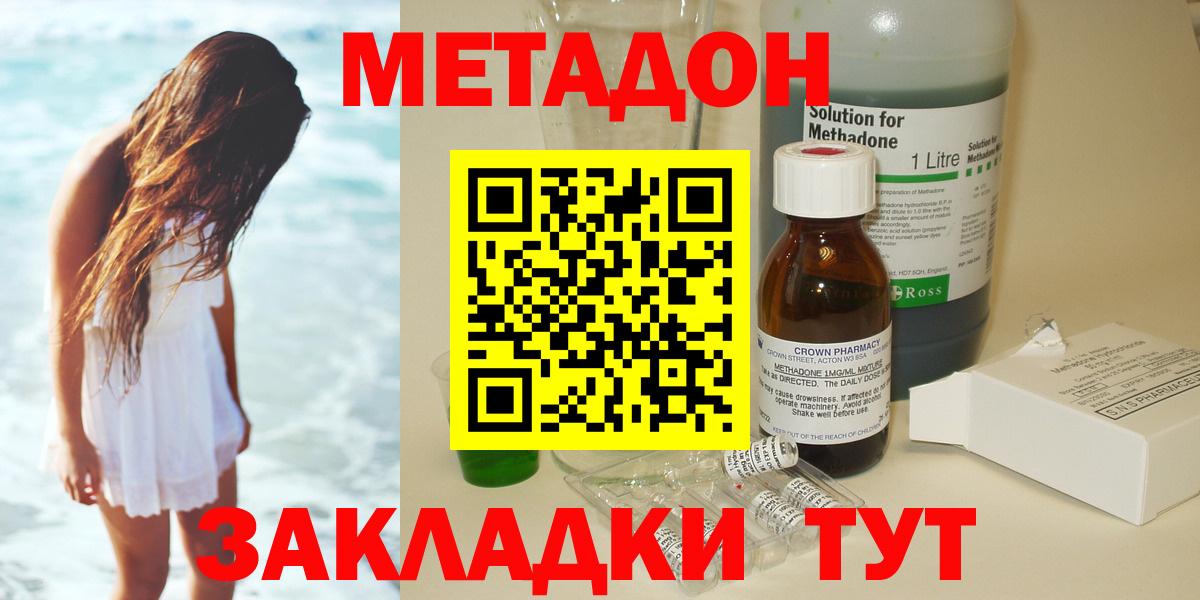 Можга  Метадон мёд  Вход с VPN  МЕТАДОН methadone 