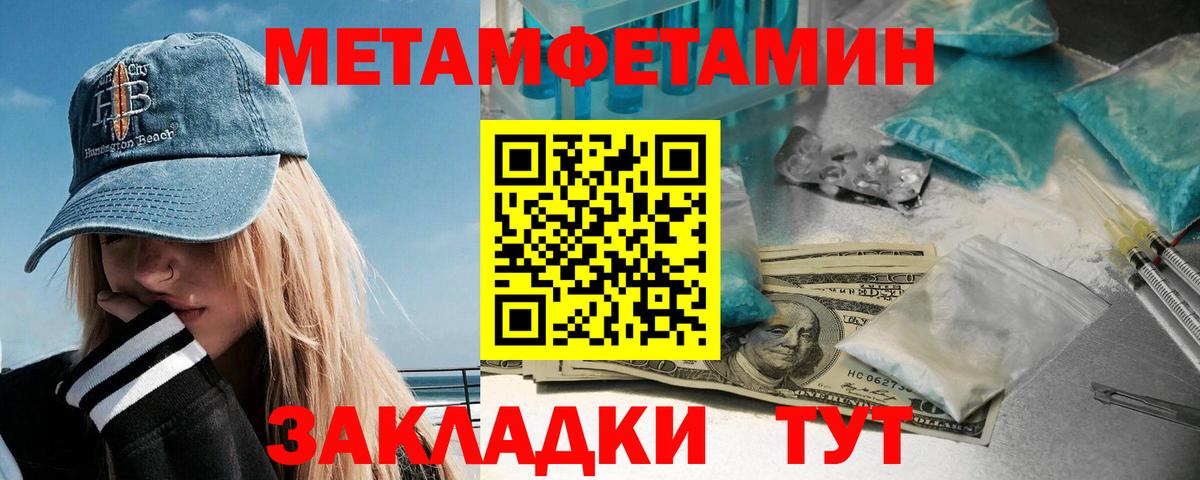 МЕТАМФЕТАМИН витя Можга