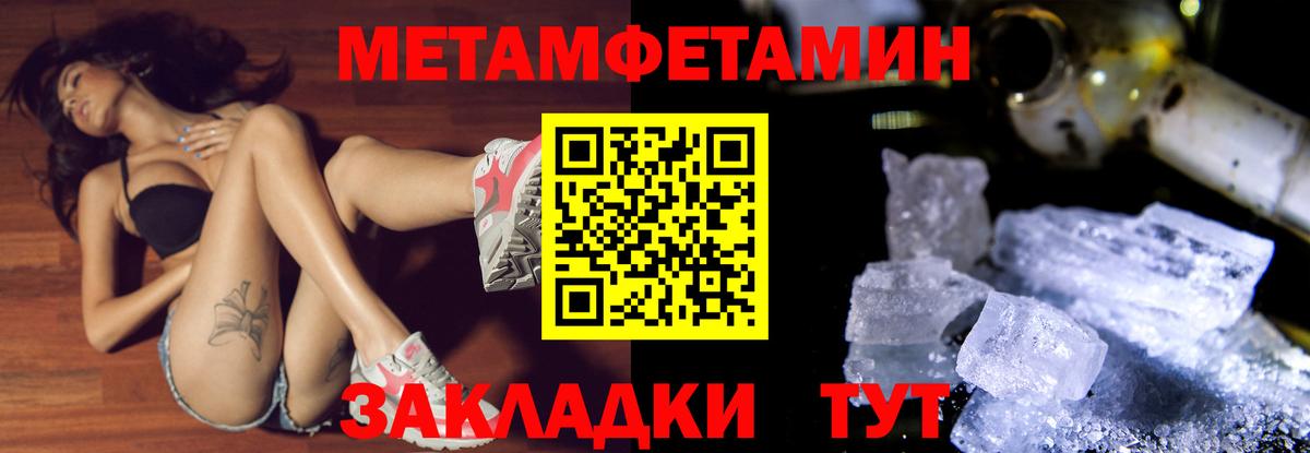Можга  МЕТАМФЕТАМИН кристалл  МЕТАМФЕТАМИН кристалл  Вход с VPN 