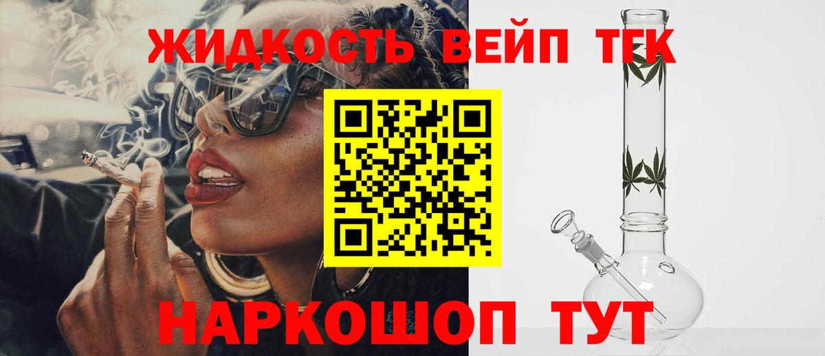 Дистиллят ТГК Wax  Вход с VPN  Можга 