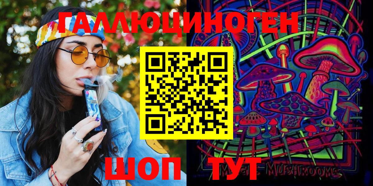 Галлюциногенные грибы мицелий  Вход с VPN  Можга 